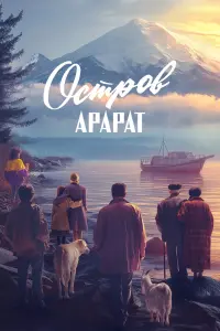 Роберт