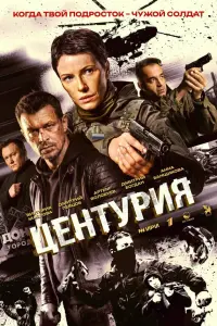 Виктория
