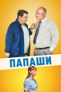 сериал