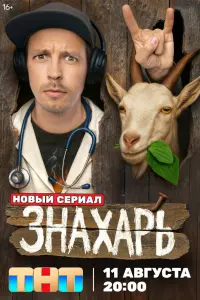 Денис