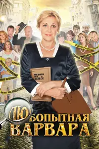 сериал