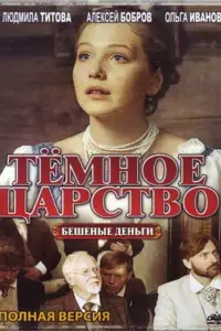 сериал