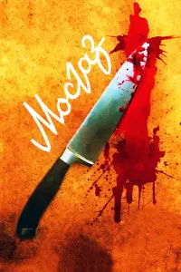 сериал