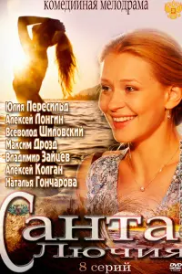 сериал