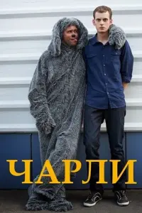 сериал