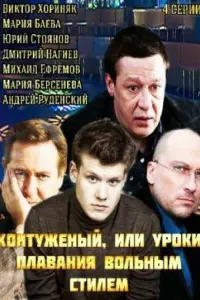 сериал