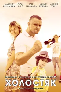 сериал