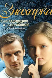 фильм