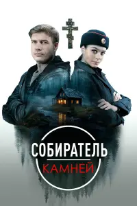 Михаил