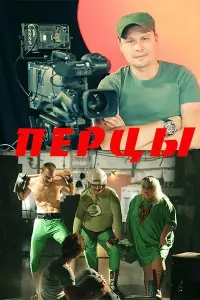 фильм