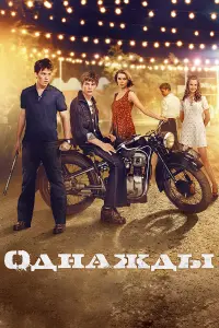 фильм