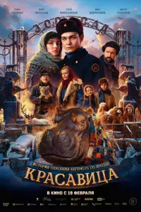 Слава