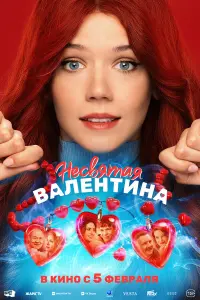 Анастасия