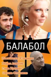 сериал