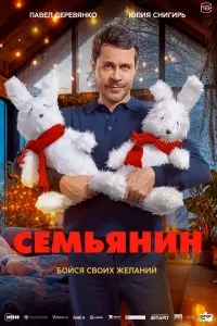 Павел