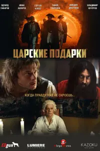 Иван Батарев,