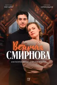 Анастасия