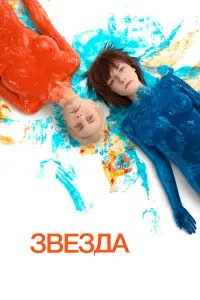 фильм