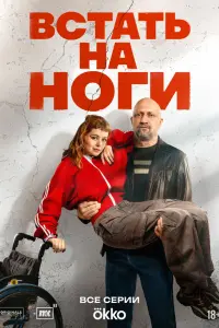 сериал