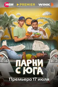 Вартан