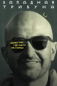 Игорь
