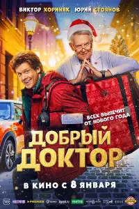 Юрий Стоянов,