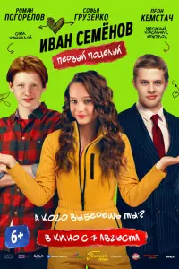 Роман