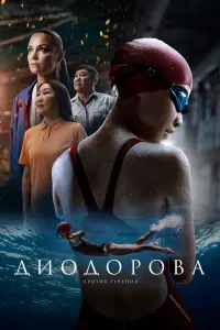 Мария Иванова,