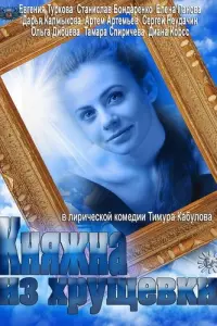 сериал