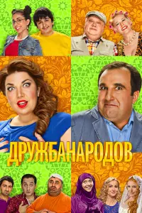 сериал