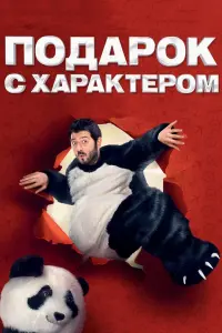 фильм