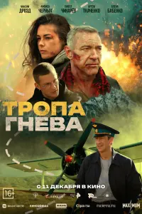 Максим Дрозд,