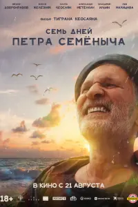 Фёдор