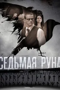 сериал