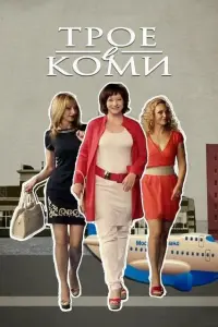 сериал