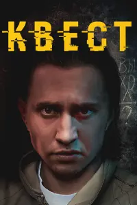 сериал