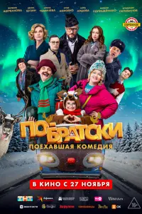 Варвара