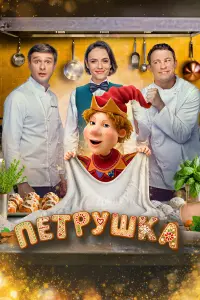 Александр