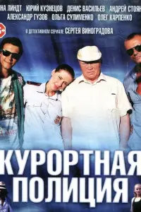 сериал