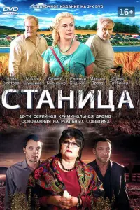 сериал