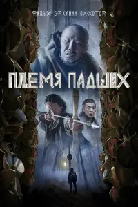 Эр Санаа