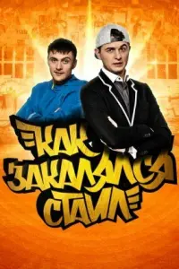 сериал