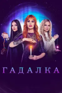 сериал