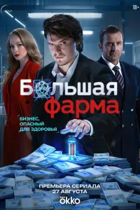 Сергей