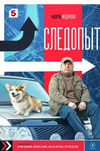Андрей