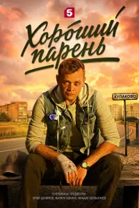 Яков Шамшин,