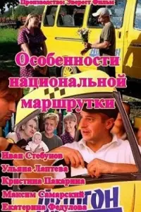 сериал