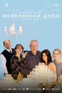 Александр