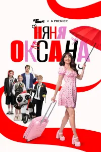 Олеся