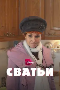 сериал